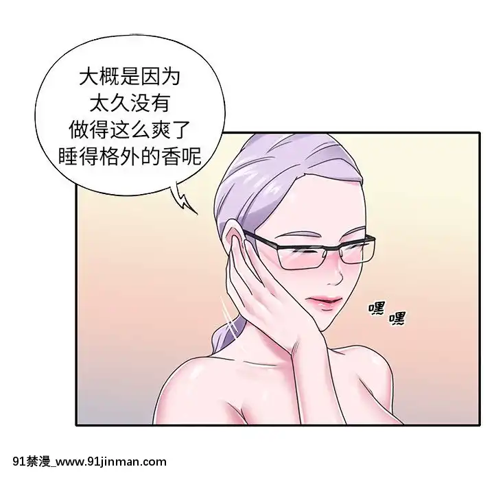 我的專屬管家24話[triada 18禁]