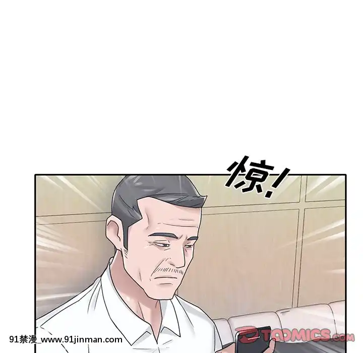 我的專屬管家24話[triada 18禁]