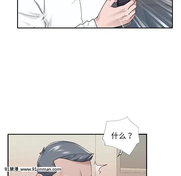 我的專屬管家24話[triada 18禁]