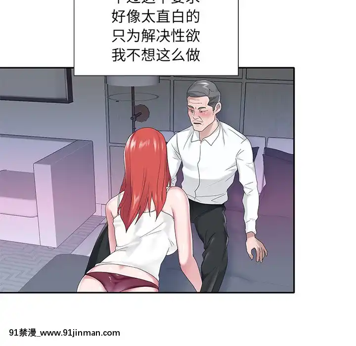我的專屬管家24話[triada 18禁]