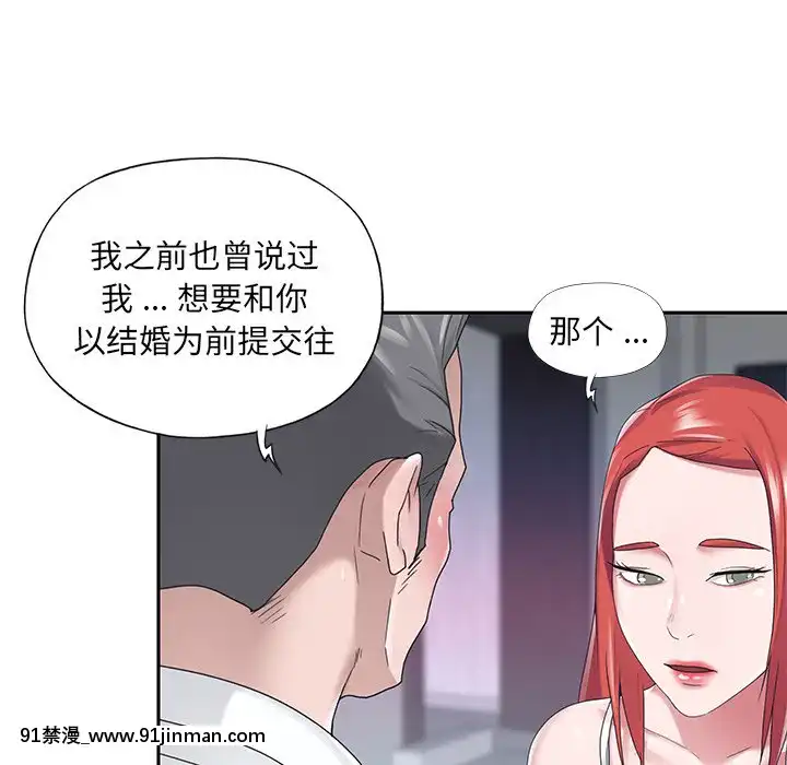 我的專屬管家24話[triada 18禁]