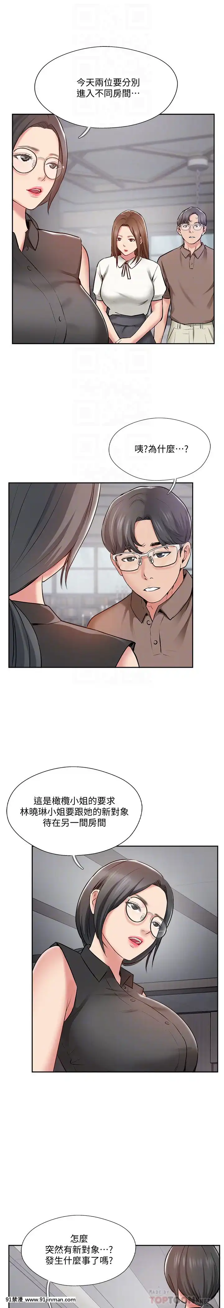 完美新伴侶49話[gaia 14 18h rose 2017]