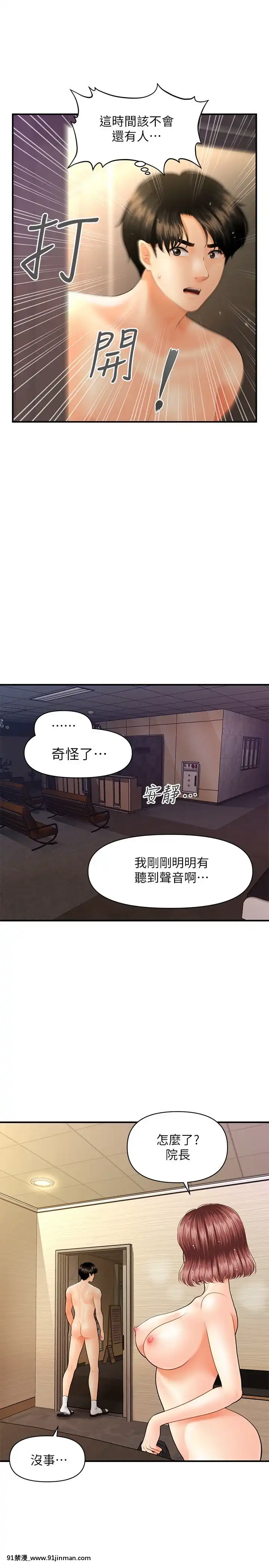 醫美奇雞23話[apk av 18禁 a片]