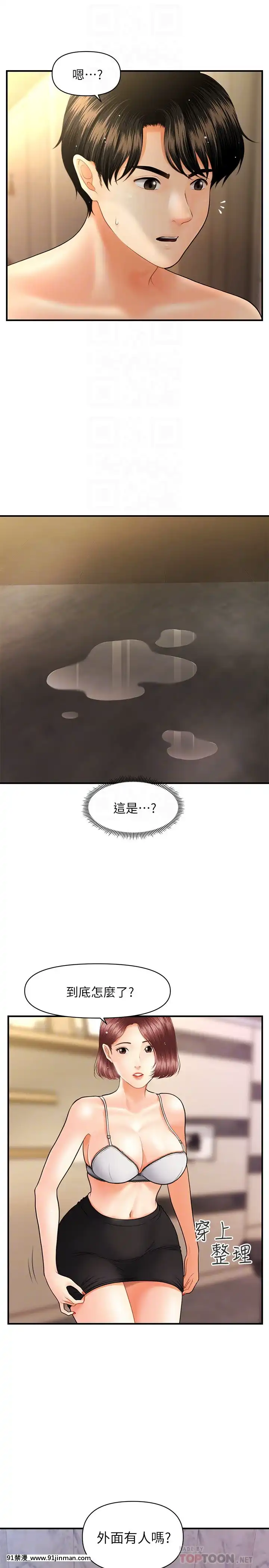 醫美奇雞23話[apk av 18禁 a片]