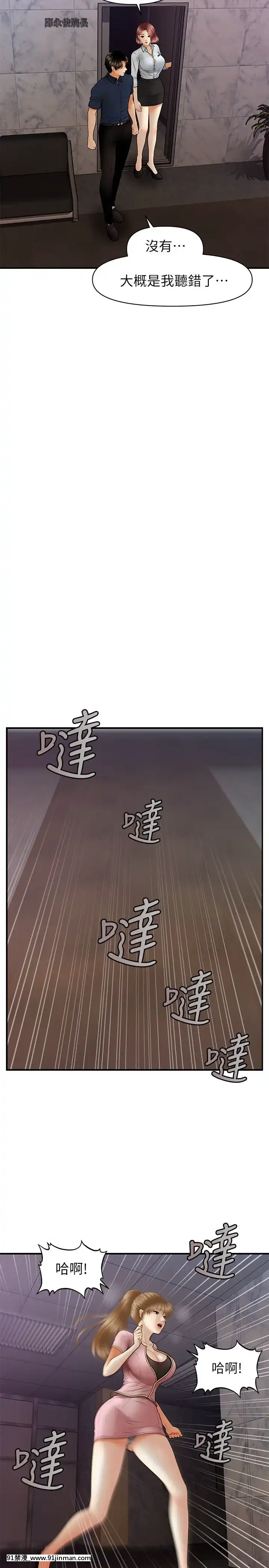 醫美奇雞23話[apk av 18禁 a片]