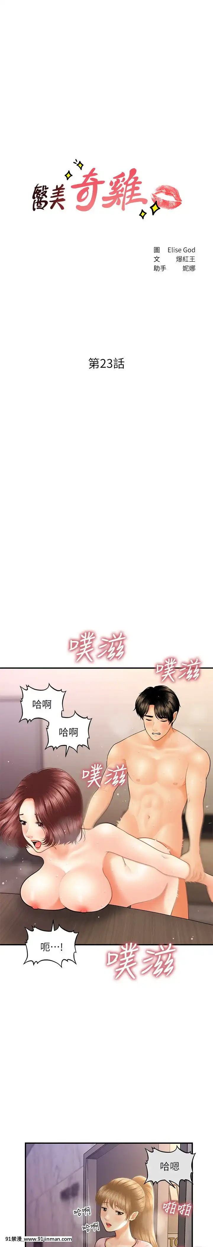 醫美奇雞23話[apk av 18禁 a片]