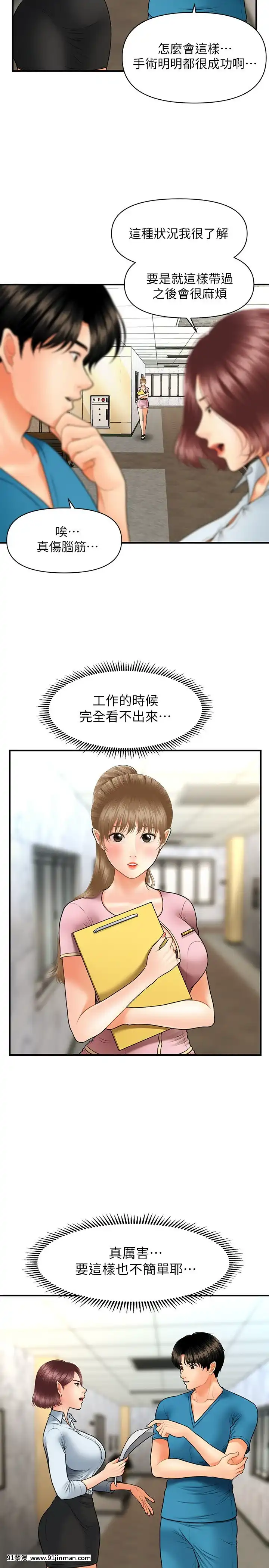 醫美奇雞23話[apk av 18禁 a片]