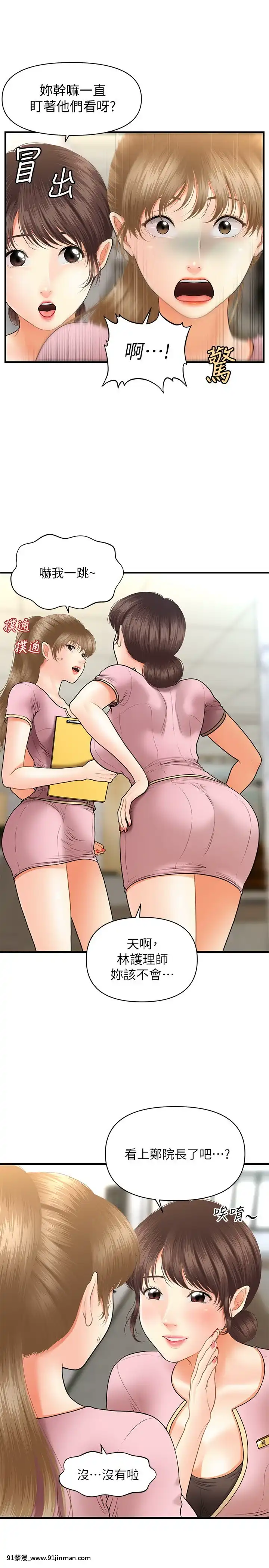 醫美奇雞23話[apk av 18禁 a片]