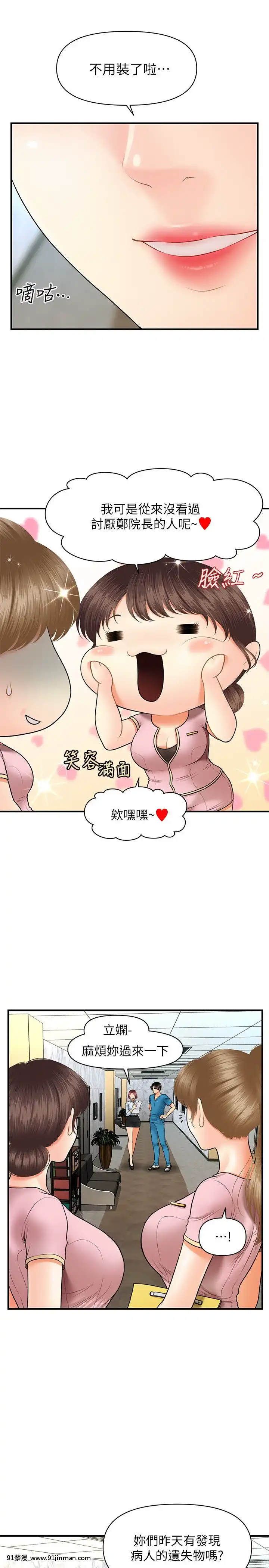 醫美奇雞23話[apk av 18禁 a片]
