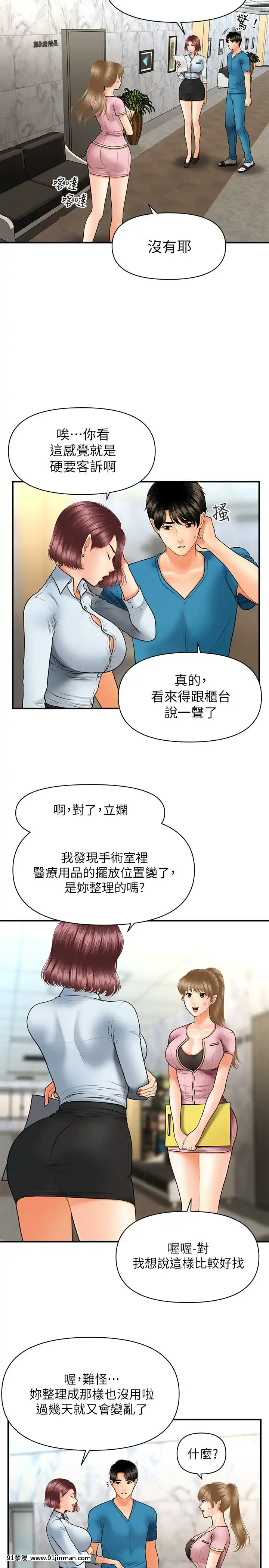 醫美奇雞23話[apk av 18禁 a片]