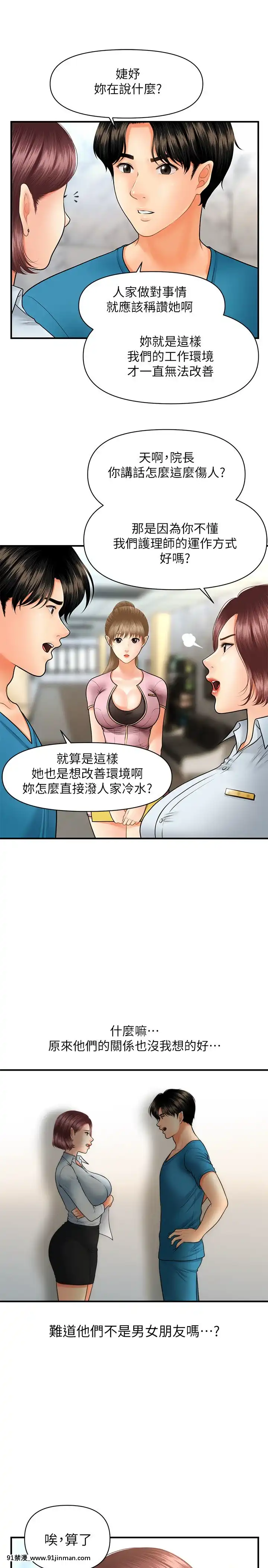 醫美奇雞23話[apk av 18禁 a片]
