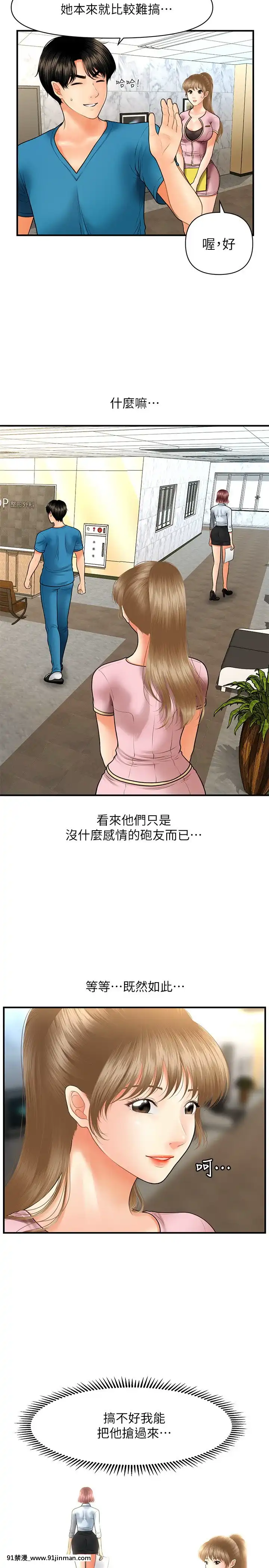 醫美奇雞23話[apk av 18禁 a片]