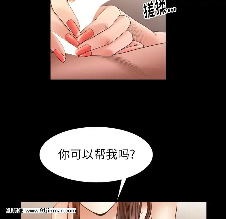 圈套19話[h漫 女王]