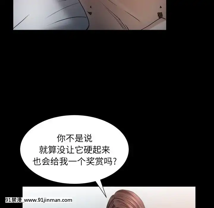 圈套19話[h漫 女王]