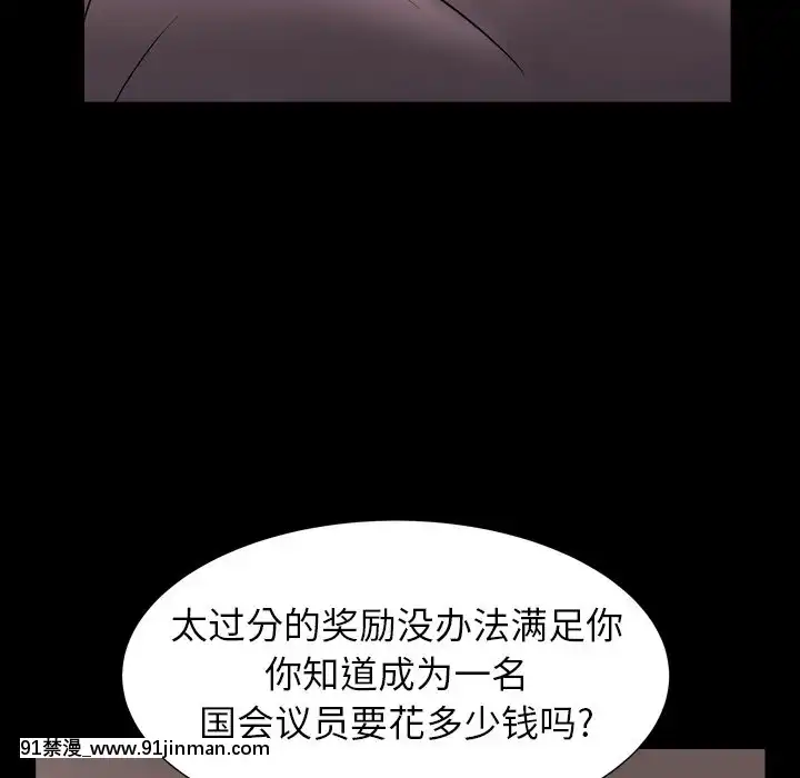 圈套19話[h漫 女王]