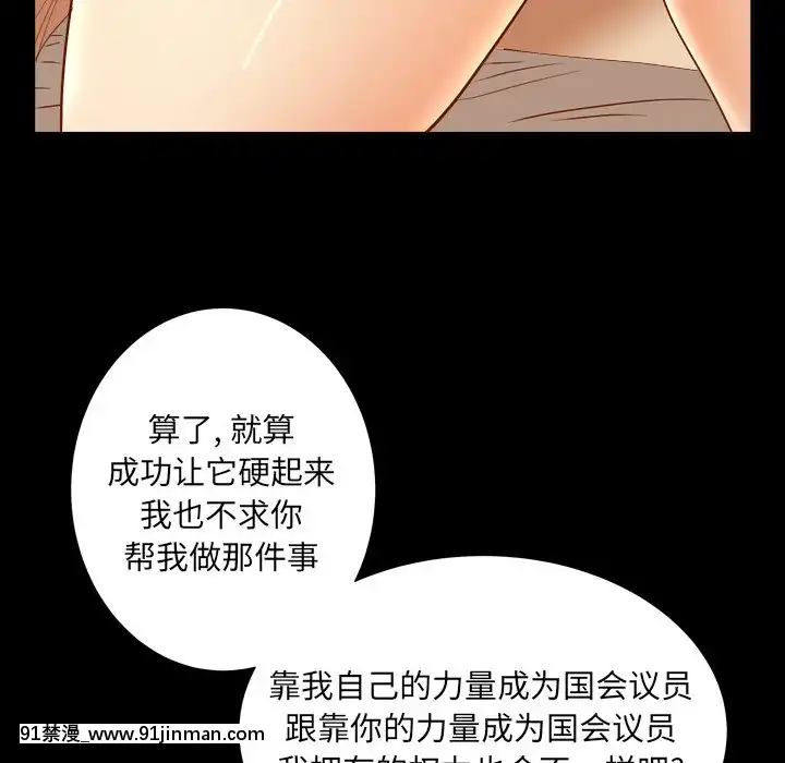 圈套19話[h漫 女王]