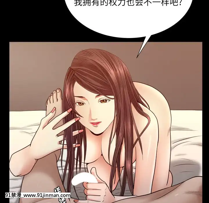 圈套19話[h漫 女王]