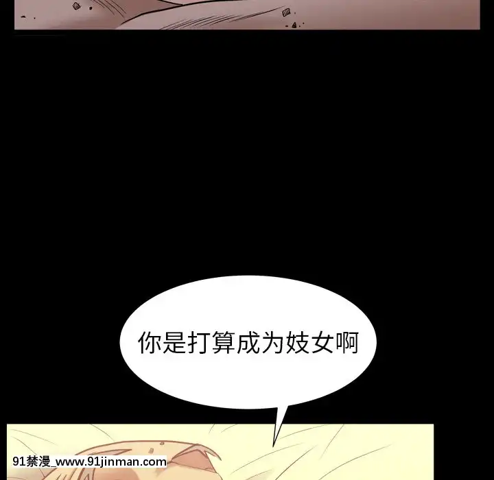 圈套19話[h漫 女王]