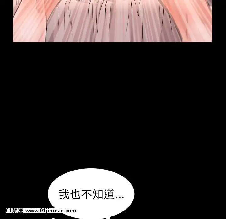 圈套19話[h漫 女王]