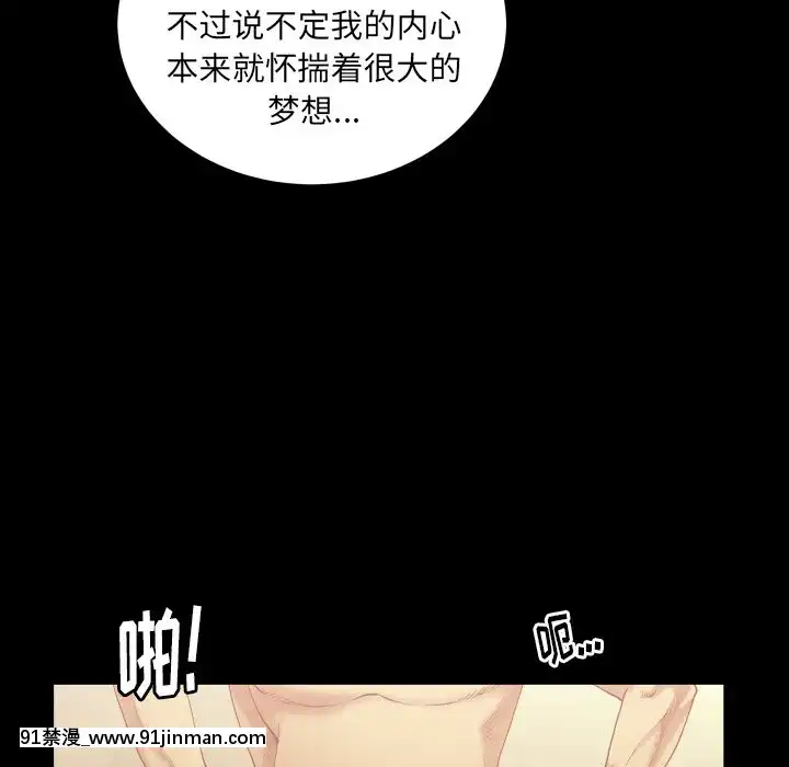 圈套19話[h漫 女王]