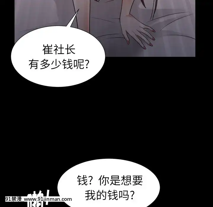 圈套19話[h漫 女王]