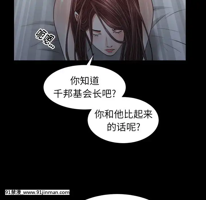 圈套19話[h漫 女王]