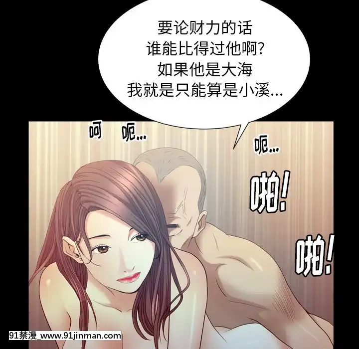 圈套19話[h漫 女王]