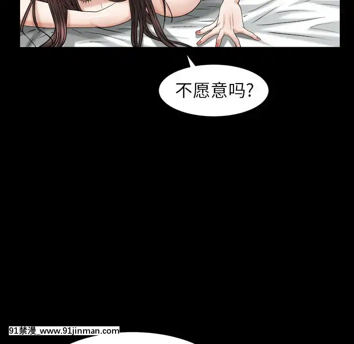 圈套19話[h漫 女王]