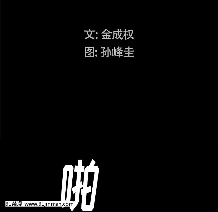 圈套19話[h漫 女王]