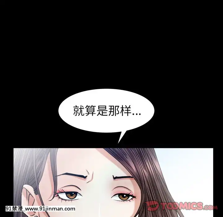 圈套19話[h漫 女王]