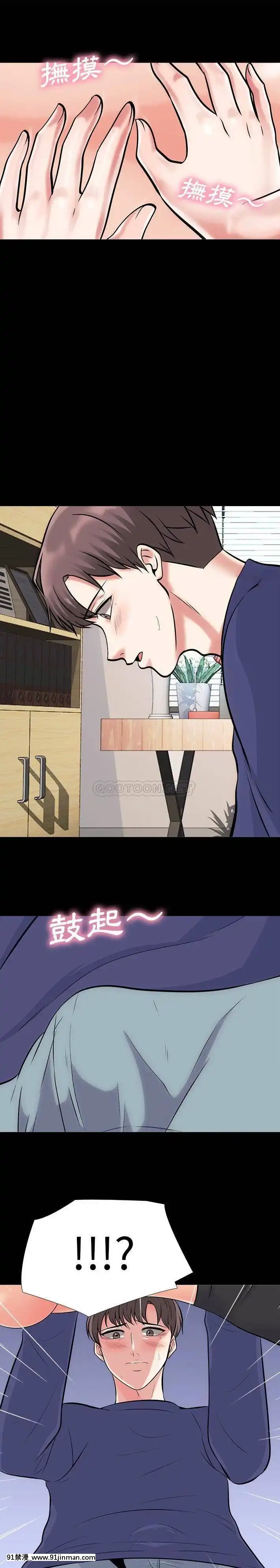 女教授的秘密56話[呪術廻戦 h漫畫]