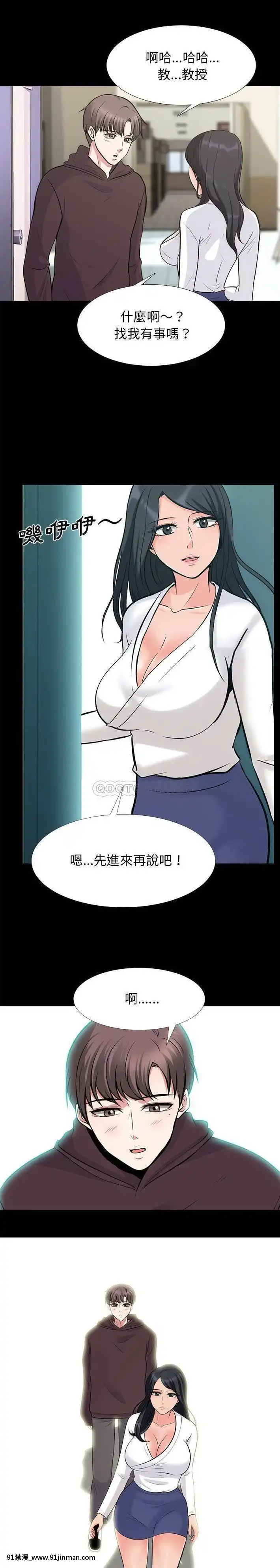 女教授的秘密56話[呪術廻戦 h漫畫]