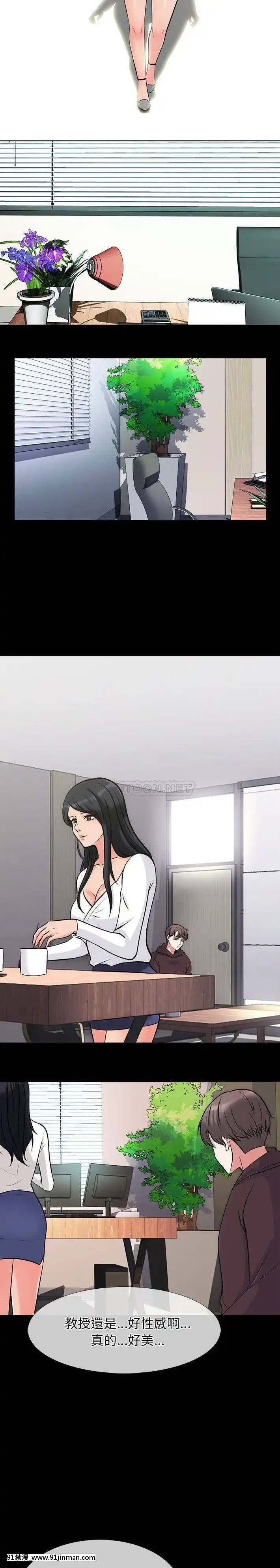女教授的秘密56話[呪術廻戦 h漫畫]