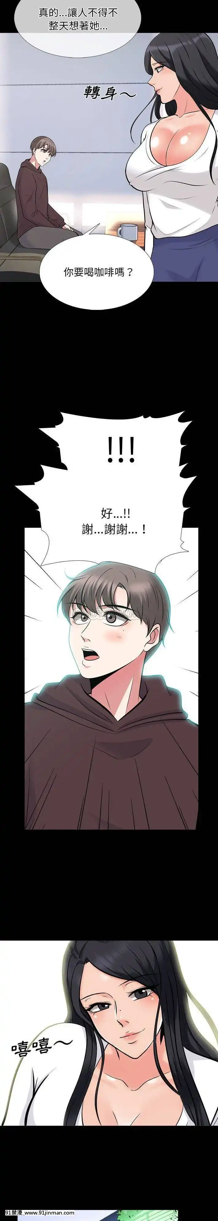 女教授的秘密56話[呪術廻戦 h漫畫]