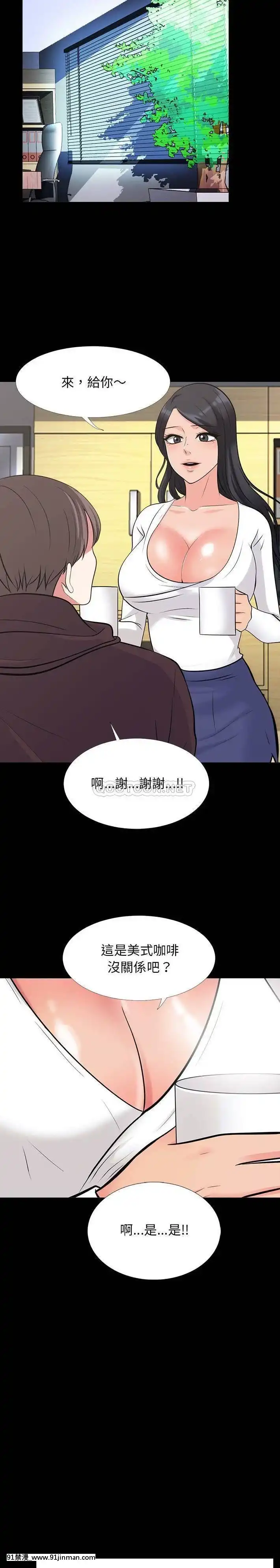 女教授的秘密56話[呪術廻戦 h漫畫]