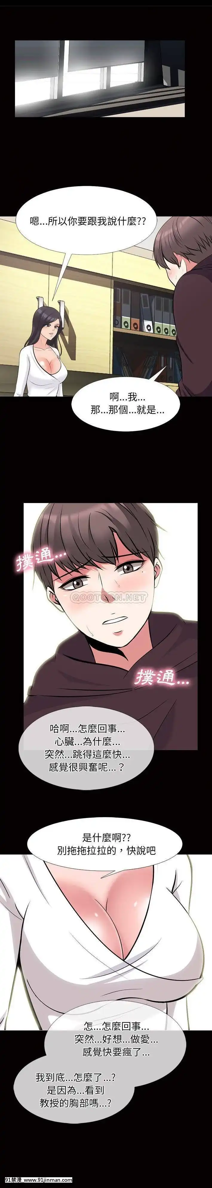 女教授的秘密56話[呪術廻戦 h漫畫]