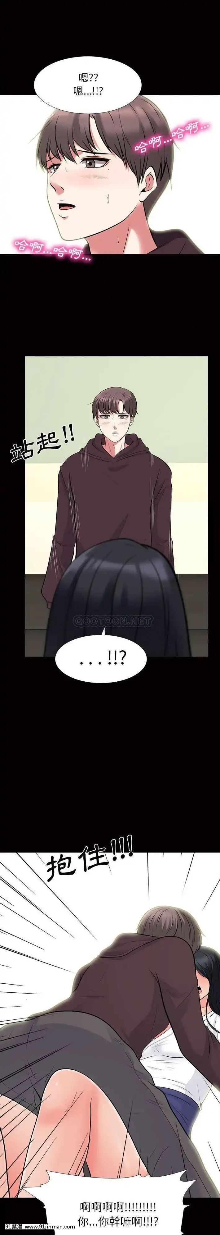 女教授的秘密56話[呪術廻戦 h漫畫]