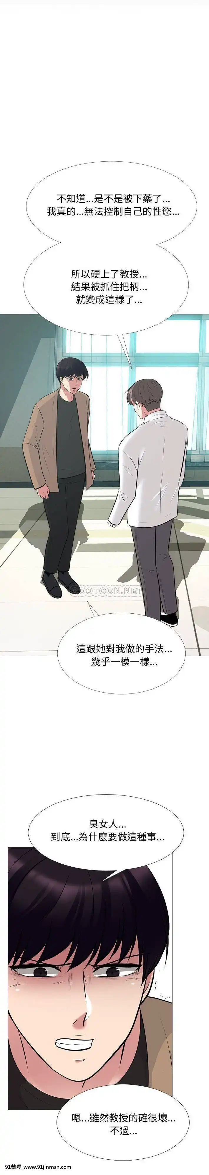 女教授的秘密56話[呪術廻戦 h漫畫]
