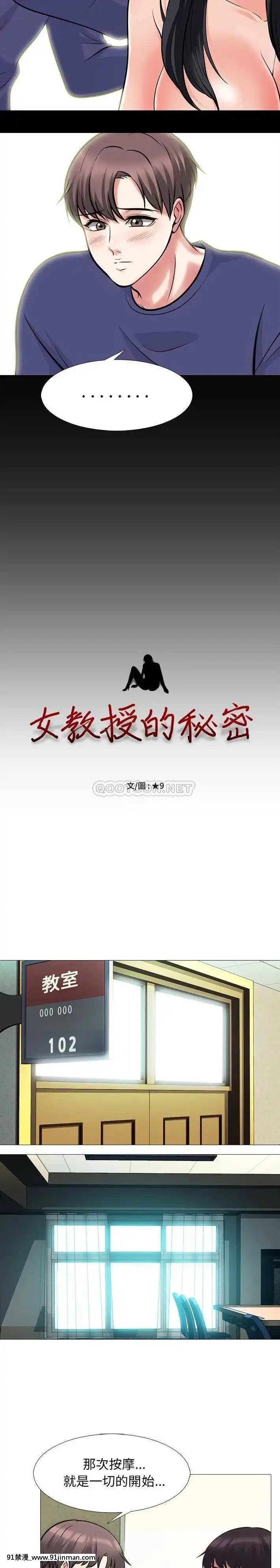 女教授的秘密56話[呪術廻戦 h漫畫]