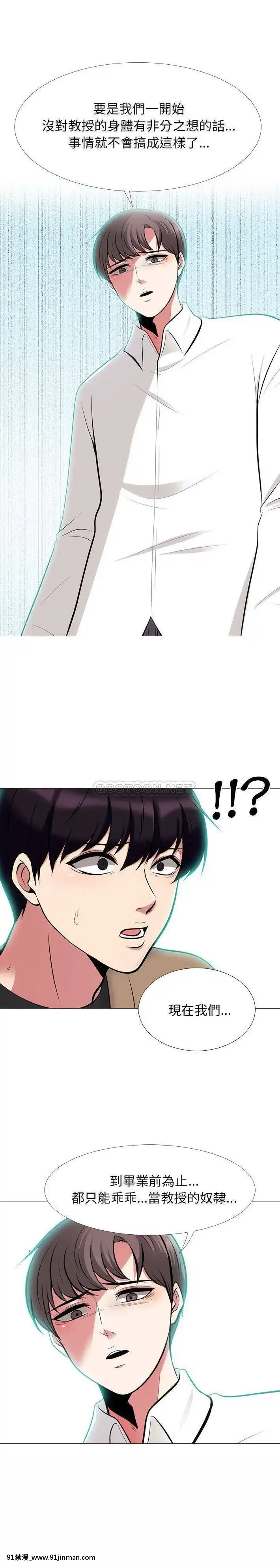 女教授的秘密56話[呪術廻戦 h漫畫]
