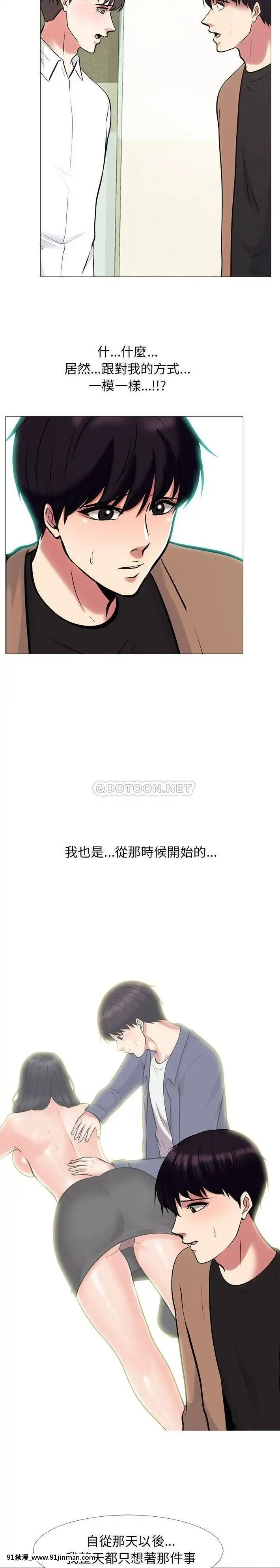 女教授的秘密56話[呪術廻戦 h漫畫]