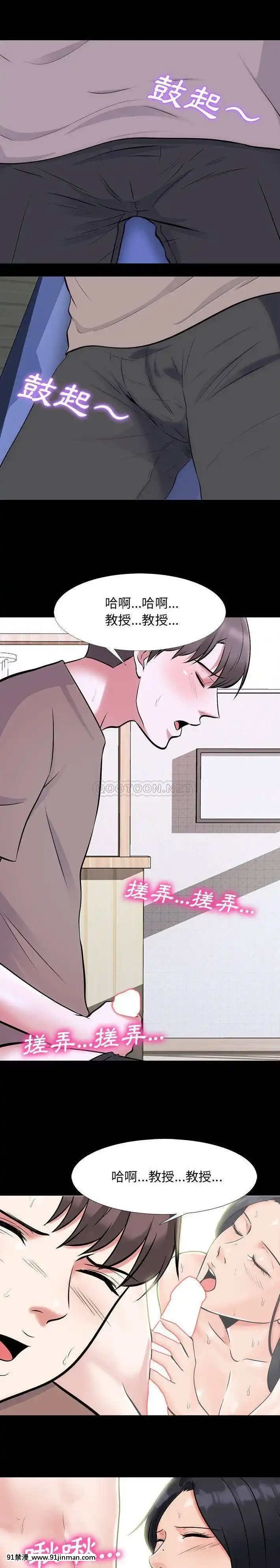 女教授的秘密56話[呪術廻戦 h漫畫]
