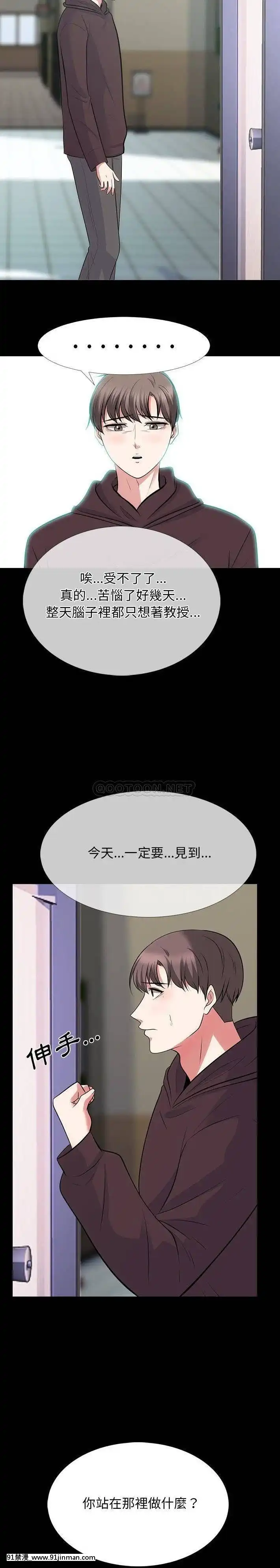 女教授的秘密56話[呪術廻戦 h漫畫]