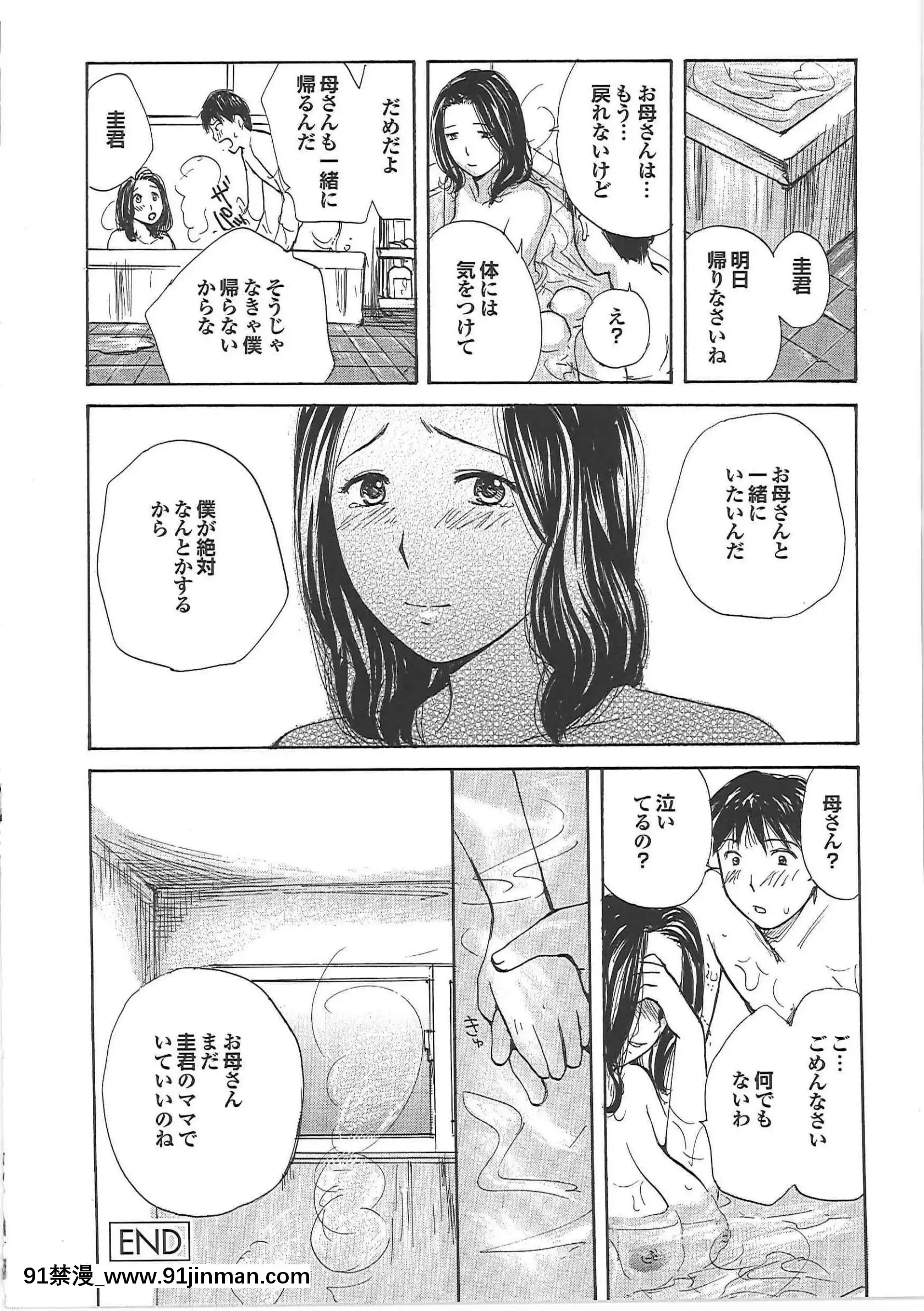 [めいか]ママ遊戱[18禁 映畫]