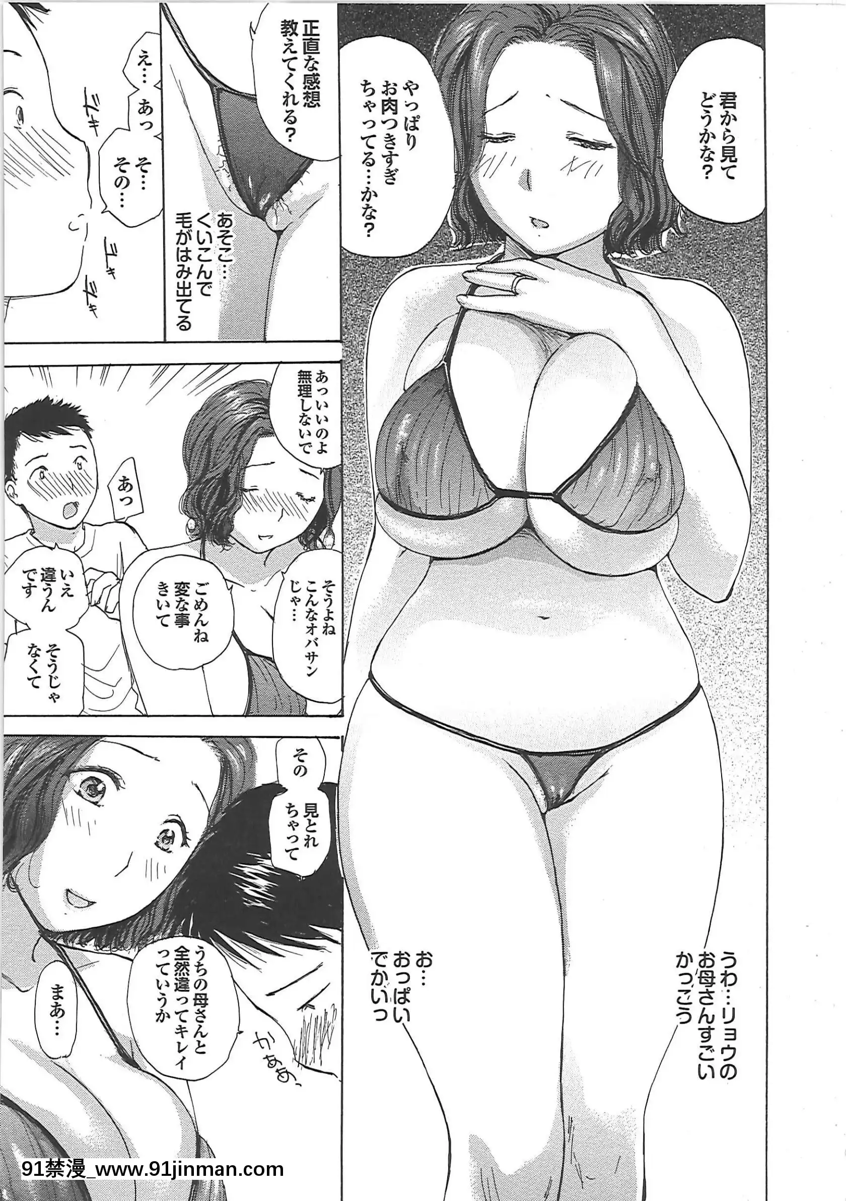 [めいか]ママ遊戱[18禁 映畫]
