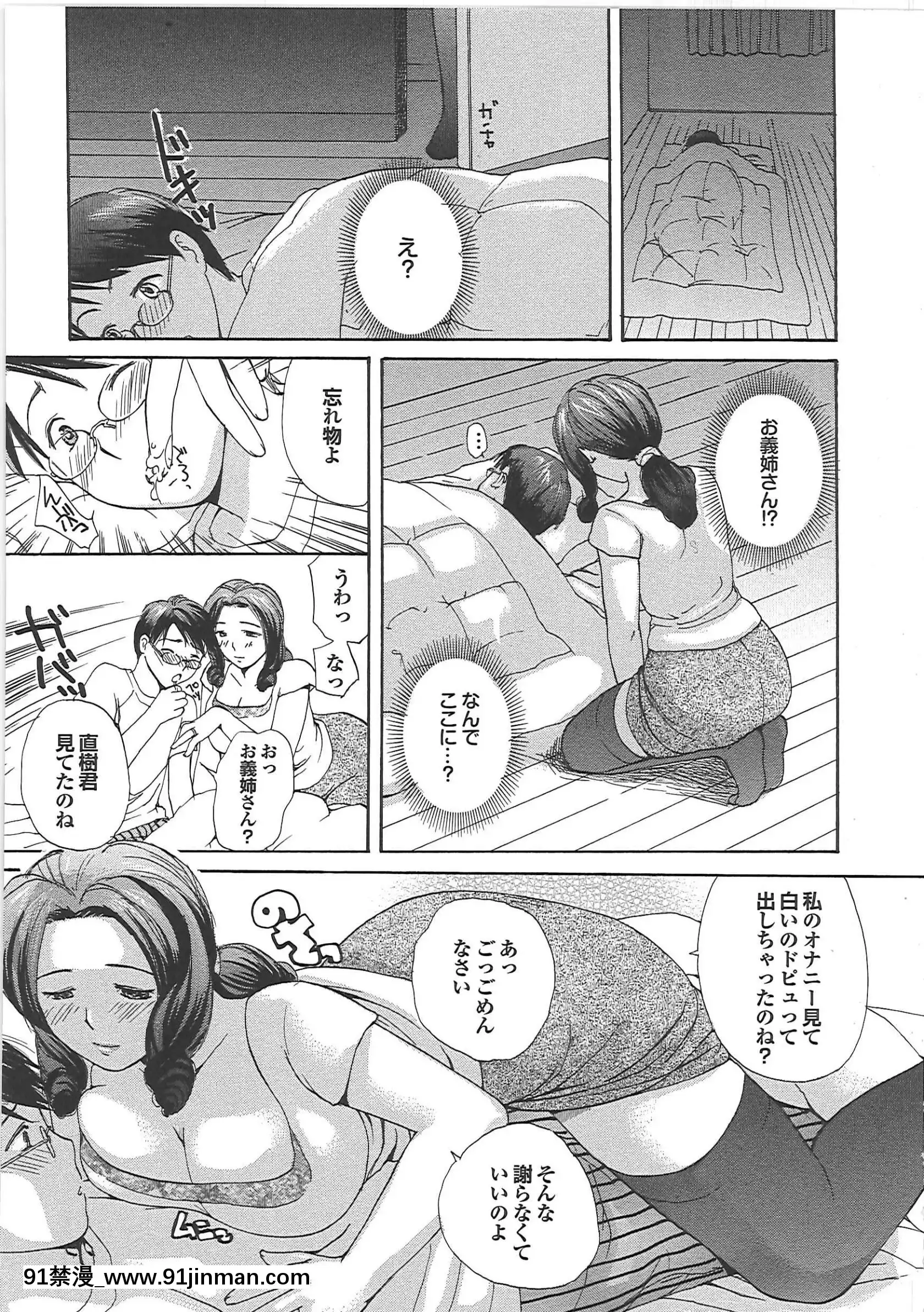 [めいか]ママ遊戱[18禁 映畫]