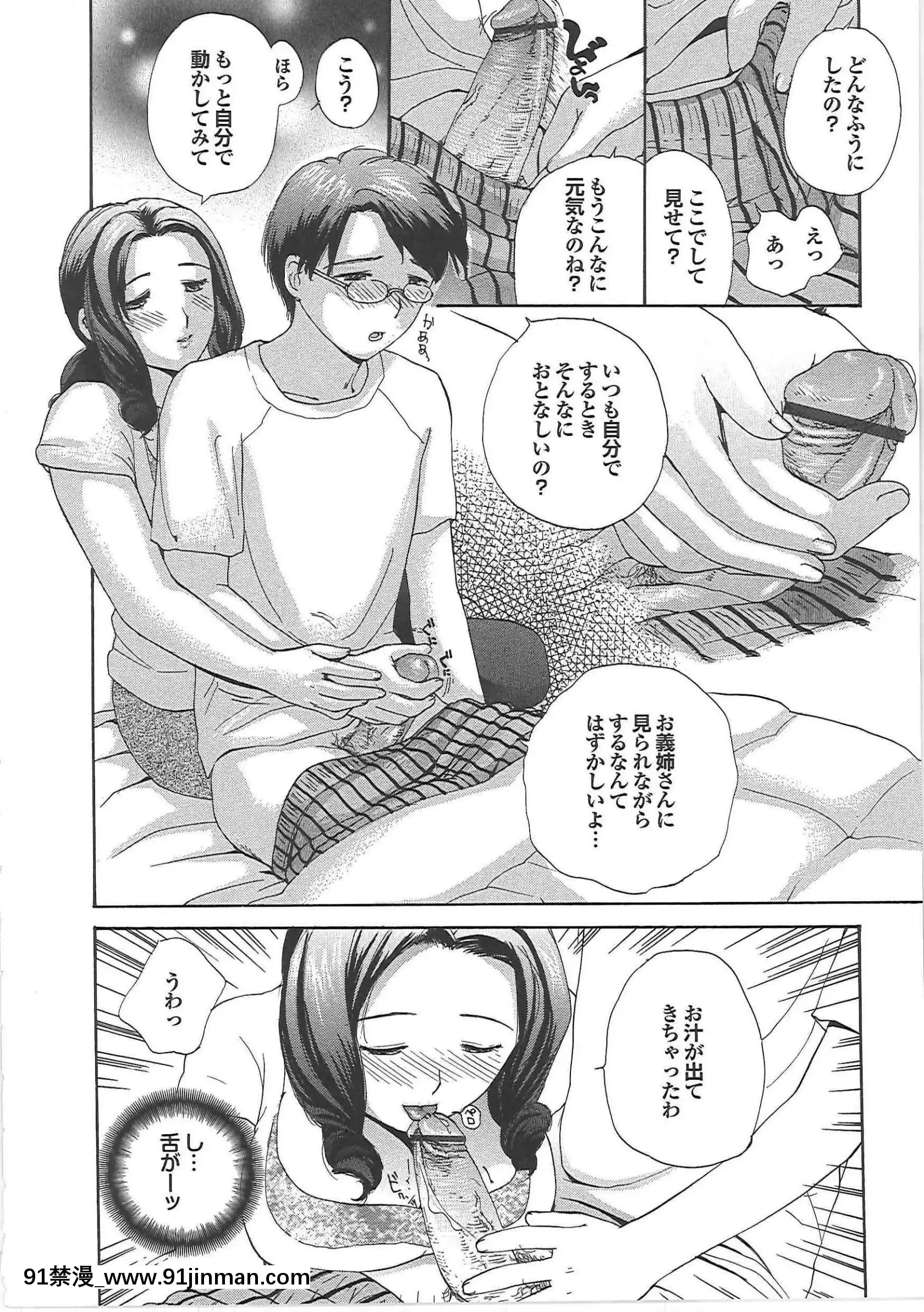 [めいか]ママ遊戱[18禁 映畫]