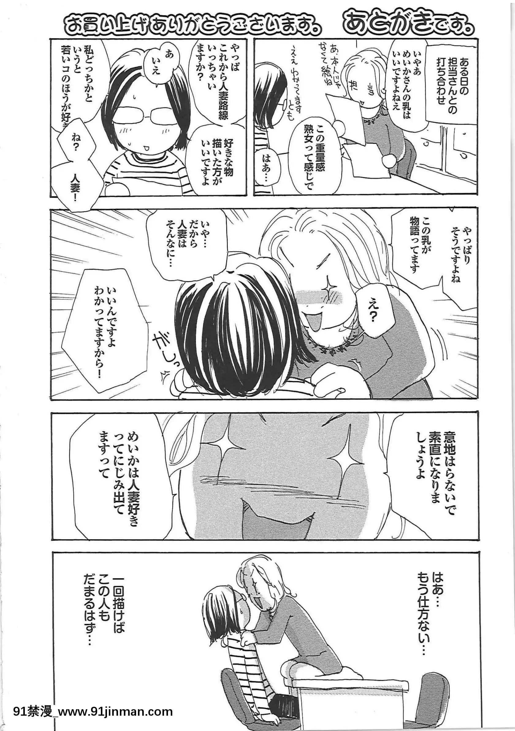 [めいか]ママ遊戱[18禁 映畫]