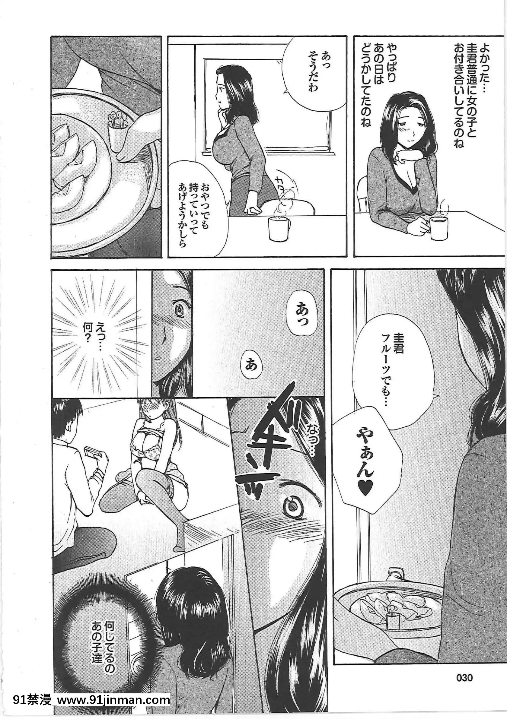 [めいか]ママ遊戱[18禁 映畫]