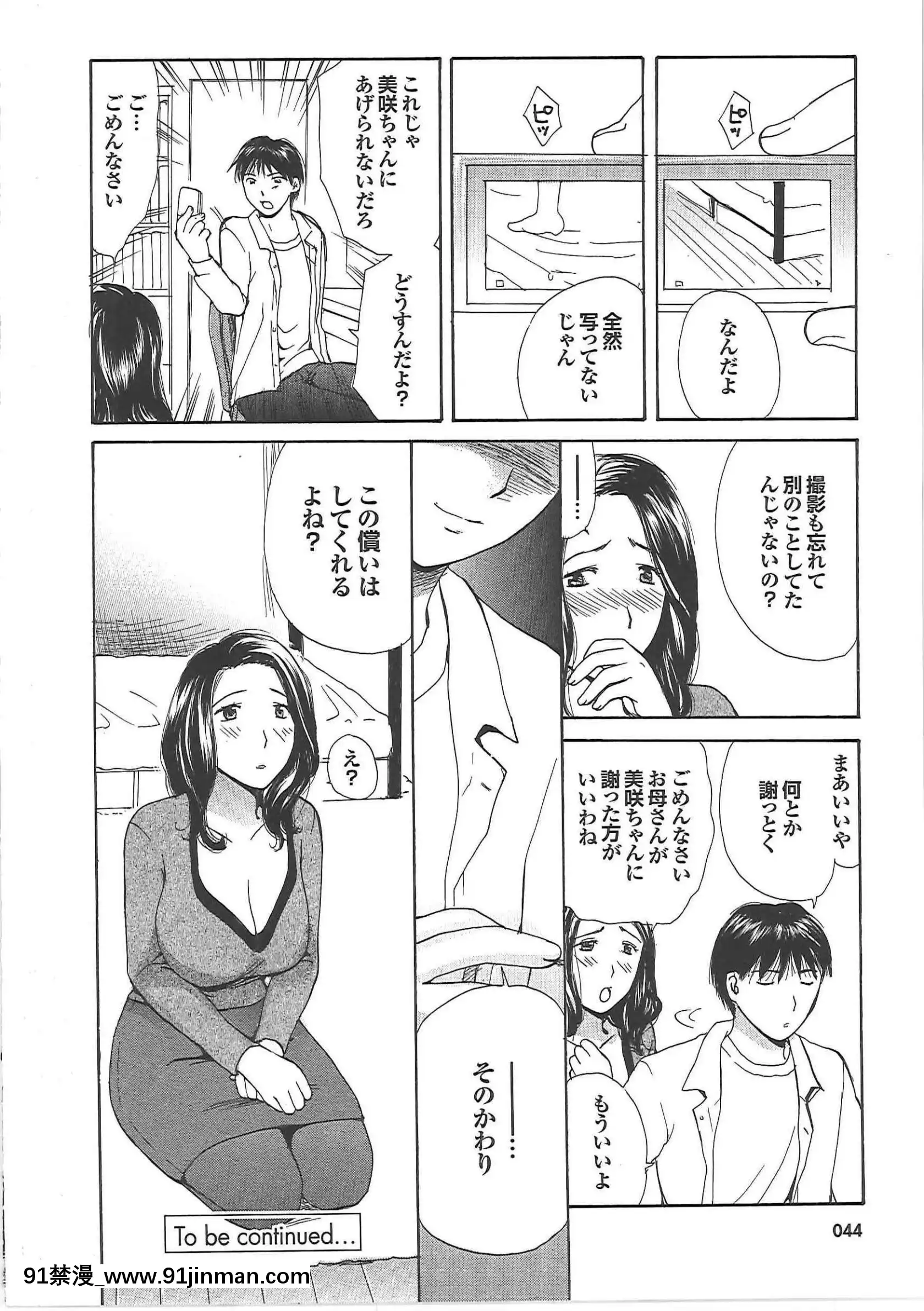 [めいか]ママ遊戱[18禁 映畫]